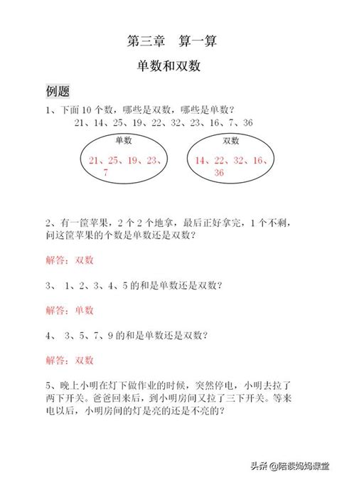 雙數單數|雙數(理學):數學用語中的雙數,雙數的文化含義,雙數的特點,單、雙。